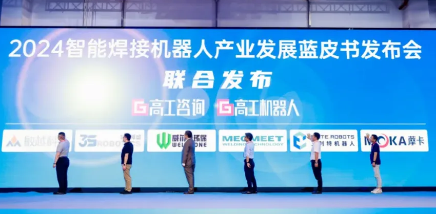 道尔芬智能荣登 2024 年中国智能焊接机器人产业发展蓝皮书